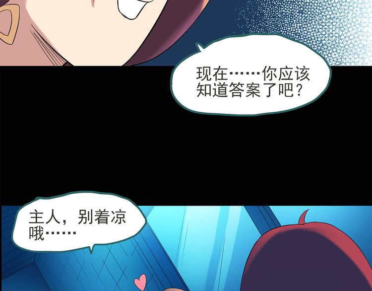怪奇实录韩漫全集-第51话 完美雕像（下）无删减无遮挡章节图片 