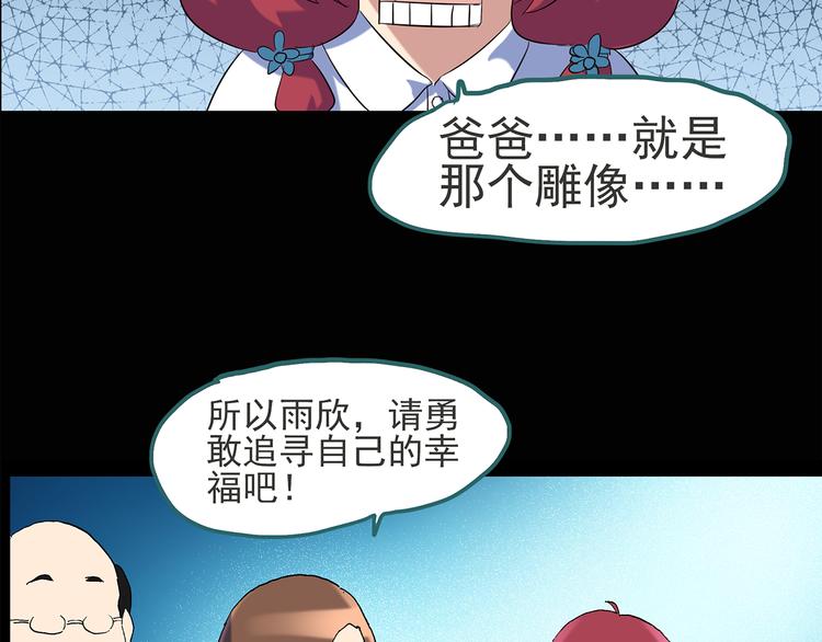 怪奇实录韩漫全集-第51话 完美雕像（下）无删减无遮挡章节图片 