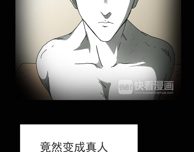 怪奇实录韩漫全集-第51话 完美雕像（下）无删减无遮挡章节图片 