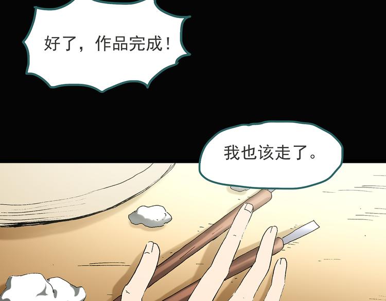 怪奇实录韩漫全集-第51话 完美雕像（下）无删减无遮挡章节图片 