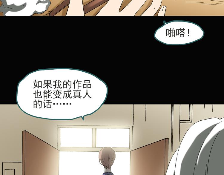 怪奇实录韩漫全集-第51话 完美雕像（下）无删减无遮挡章节图片 