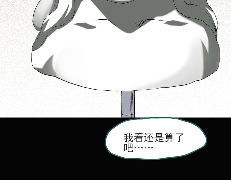 怪奇实录韩漫全集-第51话 完美雕像（下）无删减无遮挡章节图片 