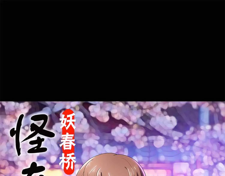 怪奇实录韩漫全集-第53话 背宝金猪（上）无删减无遮挡章节图片 