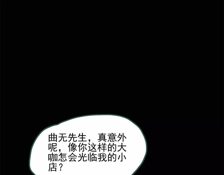 怪奇实录韩漫全集-第53话 背宝金猪（上）无删减无遮挡章节图片 