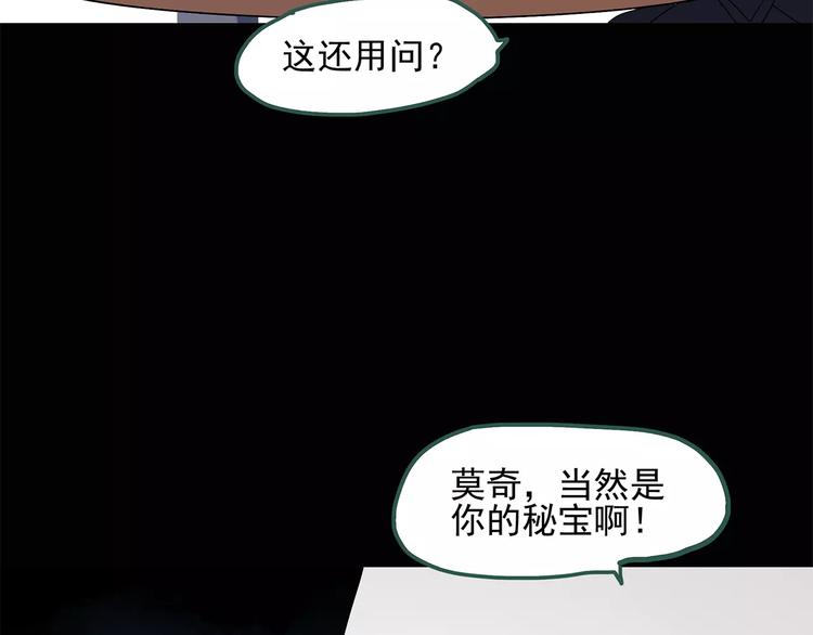 怪奇实录韩漫全集-第53话 背宝金猪（上）无删减无遮挡章节图片 