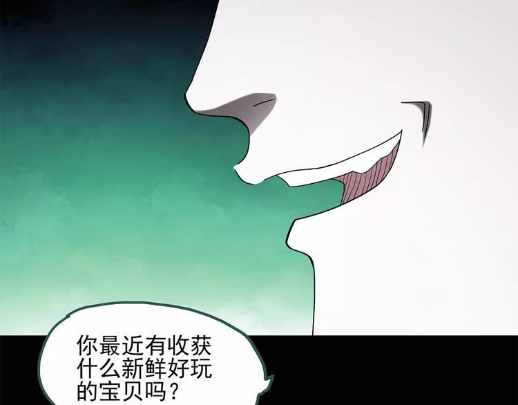 怪奇实录韩漫全集-第53话 背宝金猪（上）无删减无遮挡章节图片 