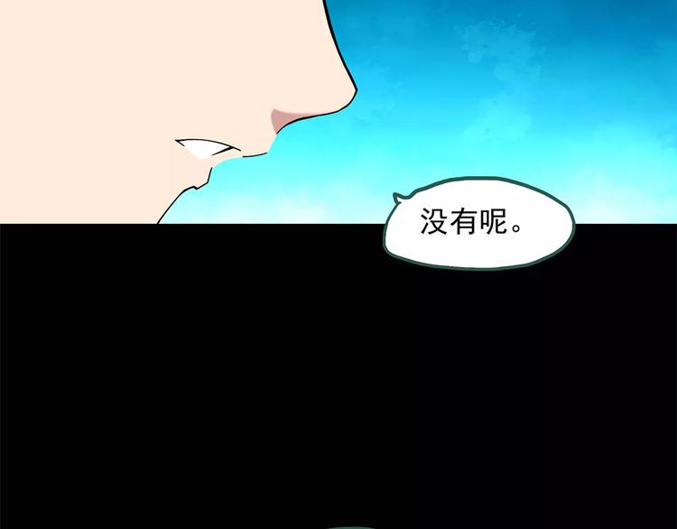 怪奇实录韩漫全集-第53话 背宝金猪（上）无删减无遮挡章节图片 