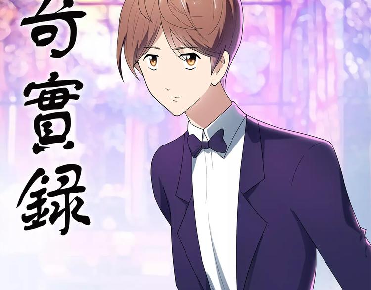 怪奇实录韩漫全集-第53话 背宝金猪（上）无删减无遮挡章节图片 