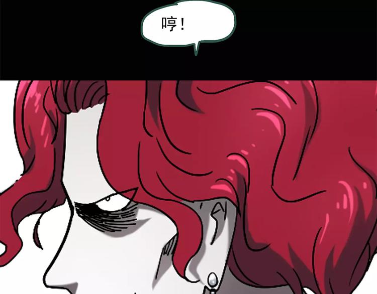 怪奇实录韩漫全集-第53话 背宝金猪（上）无删减无遮挡章节图片 