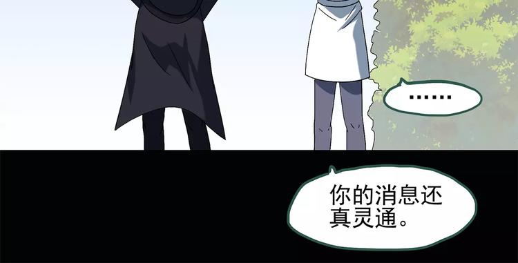怪奇实录韩漫全集-第53话 背宝金猪（上）无删减无遮挡章节图片 