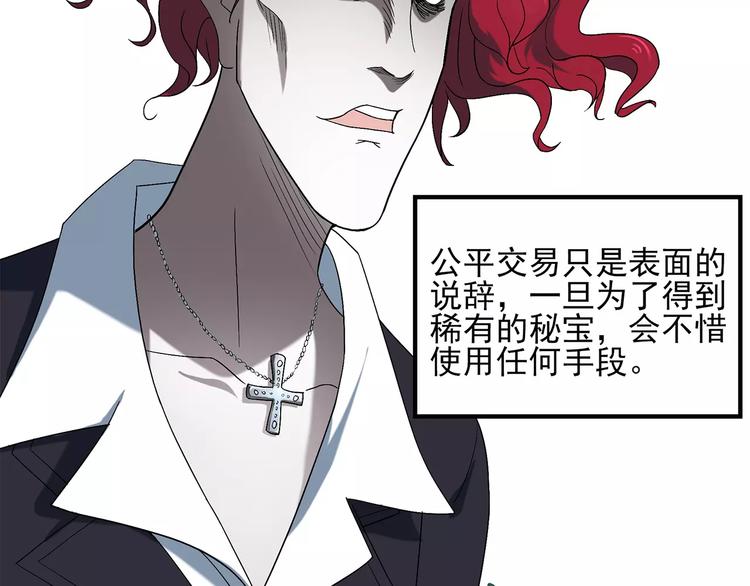 怪奇实录韩漫全集-第53话 背宝金猪（上）无删减无遮挡章节图片 