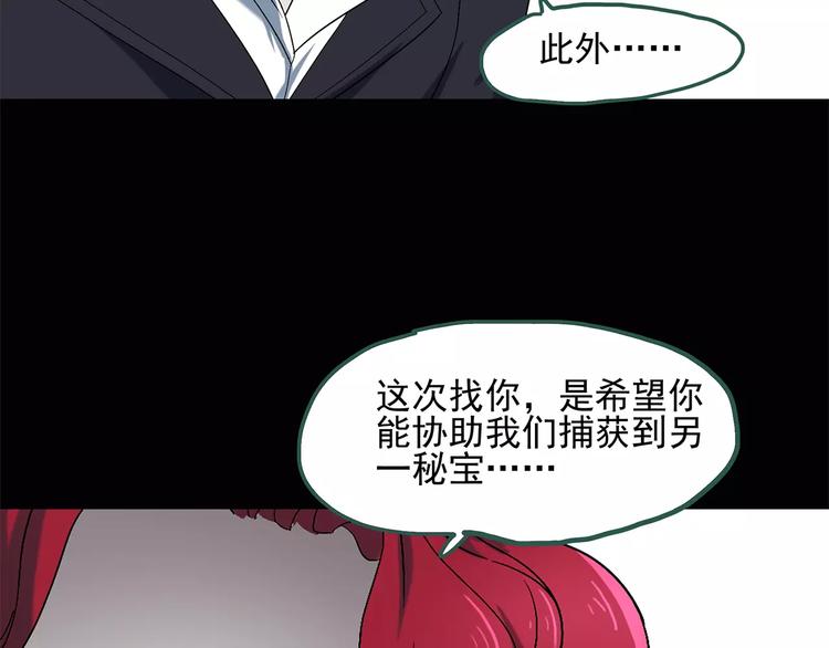 怪奇实录韩漫全集-第53话 背宝金猪（上）无删减无遮挡章节图片 