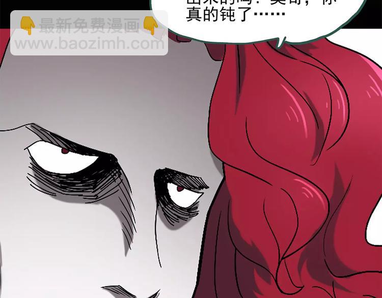 怪奇实录韩漫全集-第53话 背宝金猪（上）无删减无遮挡章节图片 