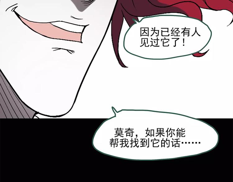 怪奇实录韩漫全集-第53话 背宝金猪（上）无删减无遮挡章节图片 