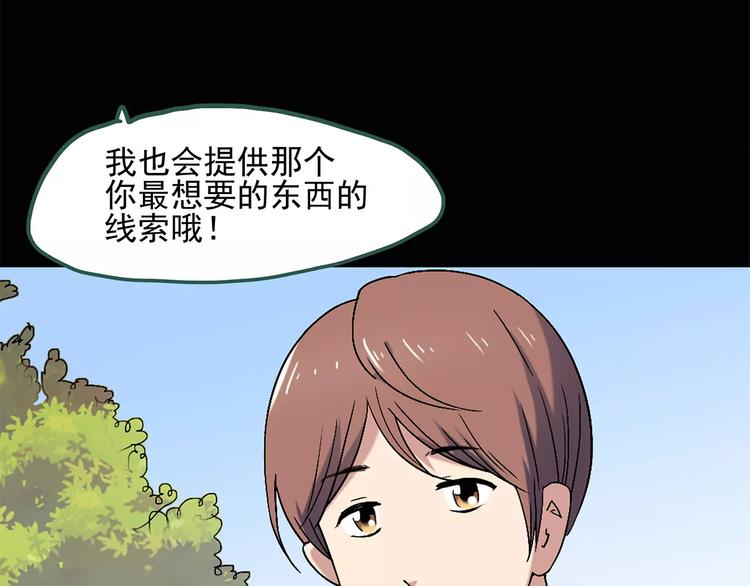 怪奇实录韩漫全集-第53话 背宝金猪（上）无删减无遮挡章节图片 