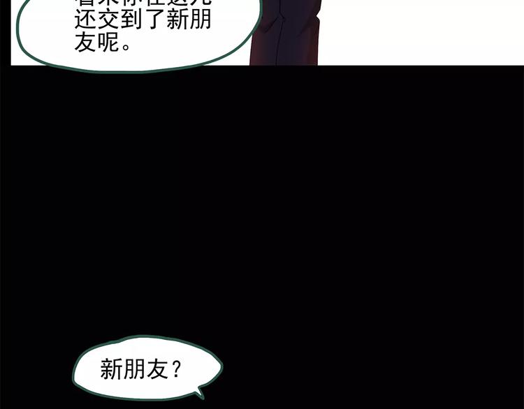 怪奇实录韩漫全集-第53话 背宝金猪（上）无删减无遮挡章节图片 
