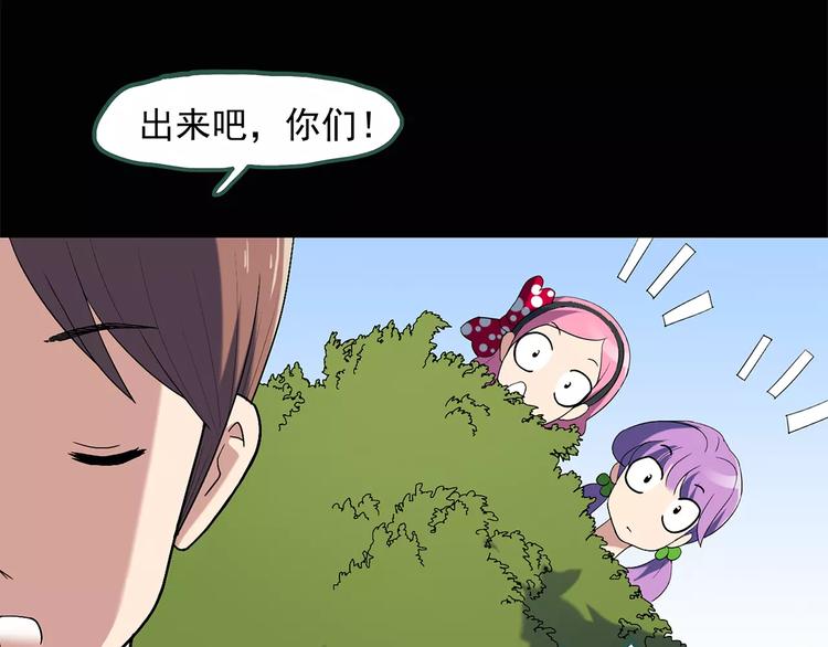 怪奇实录韩漫全集-第53话 背宝金猪（上）无删减无遮挡章节图片 