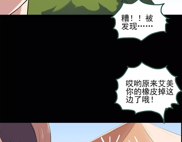 怪奇实录韩漫全集-第53话 背宝金猪（上）无删减无遮挡章节图片 