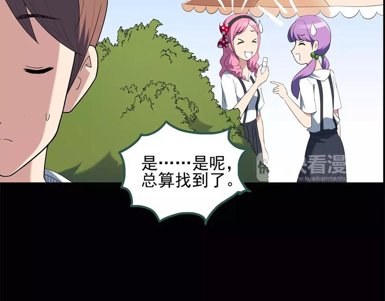 怪奇实录韩漫全集-第53话 背宝金猪（上）无删减无遮挡章节图片 