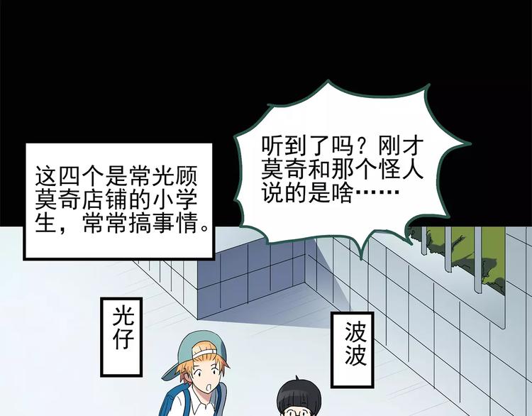 怪奇实录韩漫全集-第53话 背宝金猪（上）无删减无遮挡章节图片 