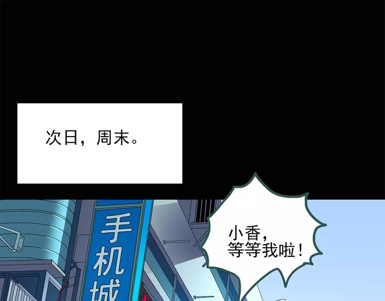 怪奇实录韩漫全集-第53话 背宝金猪（上）无删减无遮挡章节图片 