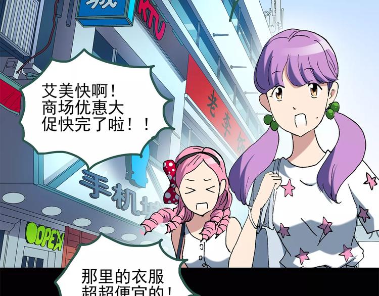 怪奇实录韩漫全集-第53话 背宝金猪（上）无删减无遮挡章节图片 