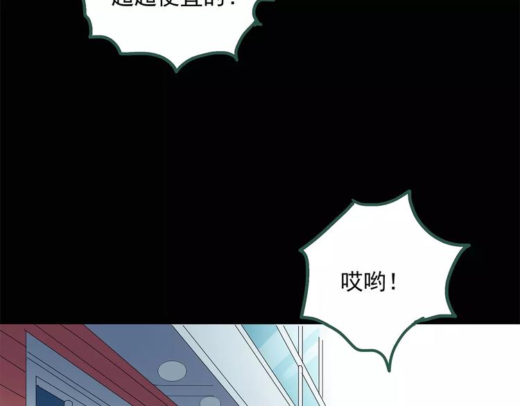 怪奇实录韩漫全集-第53话 背宝金猪（上）无删减无遮挡章节图片 