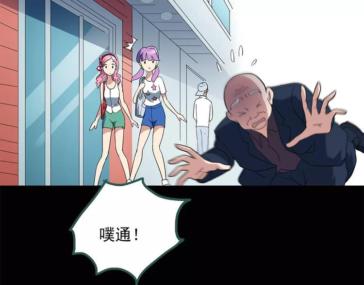 怪奇实录韩漫全集-第53话 背宝金猪（上）无删减无遮挡章节图片 