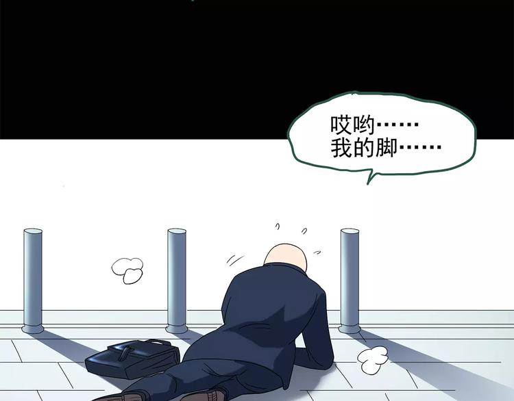 怪奇实录韩漫全集-第53话 背宝金猪（上）无删减无遮挡章节图片 