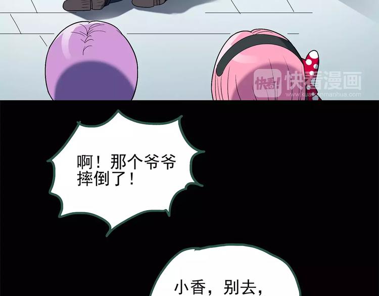 怪奇实录韩漫全集-第53话 背宝金猪（上）无删减无遮挡章节图片 