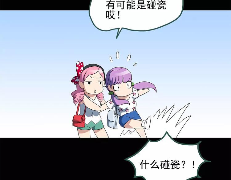 怪奇实录韩漫全集-第53话 背宝金猪（上）无删减无遮挡章节图片 