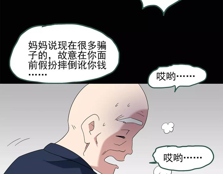 怪奇实录韩漫全集-第53话 背宝金猪（上）无删减无遮挡章节图片 
