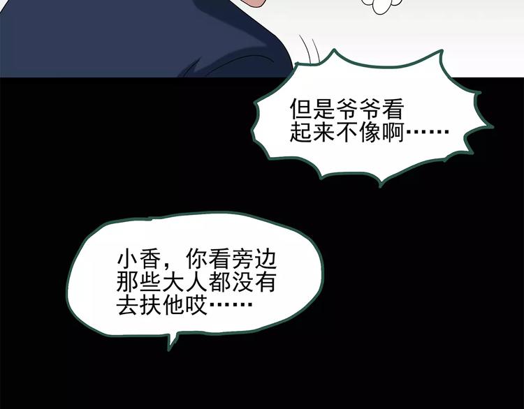 怪奇实录韩漫全集-第53话 背宝金猪（上）无删减无遮挡章节图片 