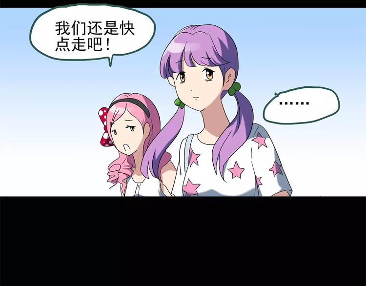 怪奇实录韩漫全集-第53话 背宝金猪（上）无删减无遮挡章节图片 