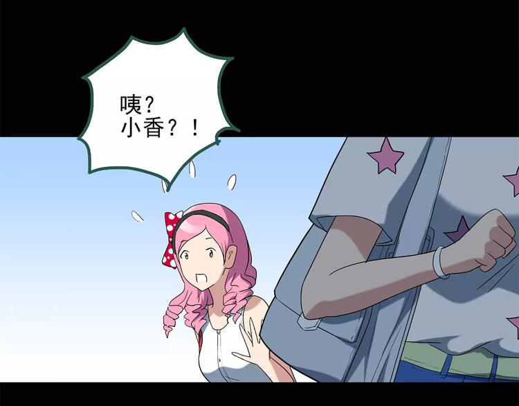 怪奇实录韩漫全集-第53话 背宝金猪（上）无删减无遮挡章节图片 