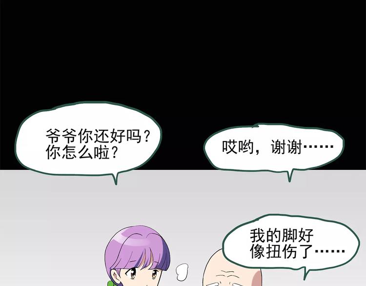 怪奇实录韩漫全集-第53话 背宝金猪（上）无删减无遮挡章节图片 