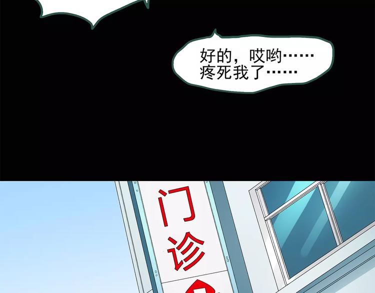 怪奇实录韩漫全集-第53话 背宝金猪（上）无删减无遮挡章节图片 