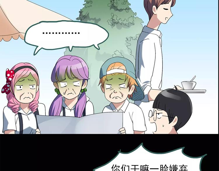 怪奇实录韩漫全集-第53话 背宝金猪（上）无删减无遮挡章节图片 