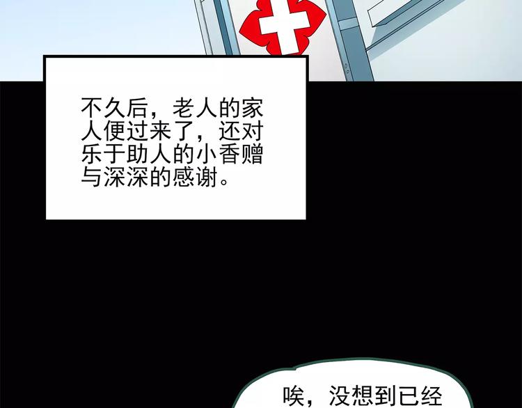 怪奇实录韩漫全集-第53话 背宝金猪（上）无删减无遮挡章节图片 