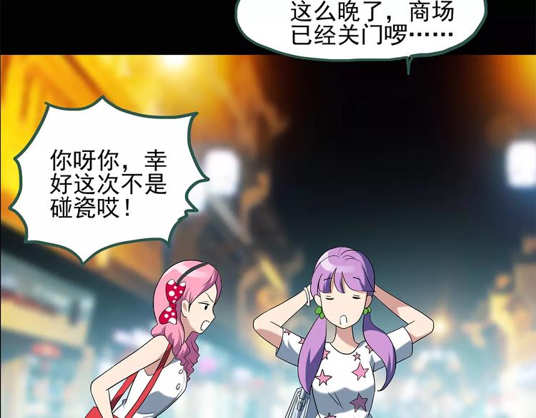 怪奇实录韩漫全集-第53话 背宝金猪（上）无删减无遮挡章节图片 