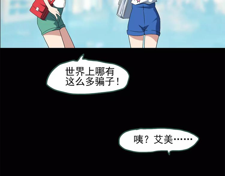 怪奇实录韩漫全集-第53话 背宝金猪（上）无删减无遮挡章节图片 
