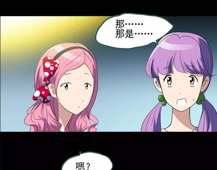 怪奇实录韩漫全集-第53话 背宝金猪（上）无删减无遮挡章节图片 
