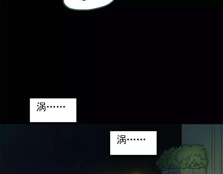 怪奇实录韩漫全集-第53话 背宝金猪（上）无删减无遮挡章节图片 