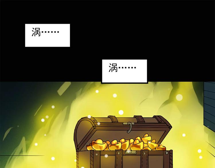 怪奇实录韩漫全集-第53话 背宝金猪（上）无删减无遮挡章节图片 
