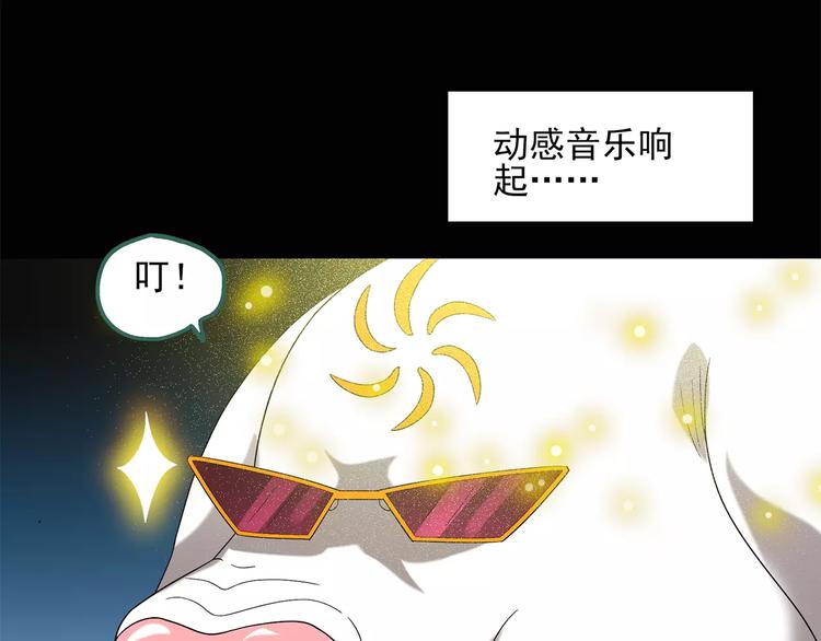 怪奇实录韩漫全集-第53话 背宝金猪（上）无删减无遮挡章节图片 