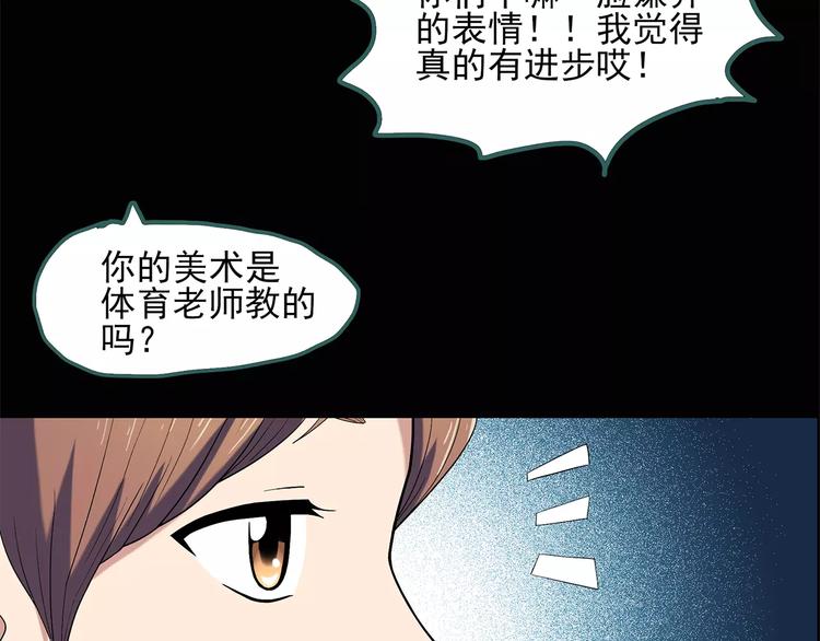 怪奇实录韩漫全集-第53话 背宝金猪（上）无删减无遮挡章节图片 
