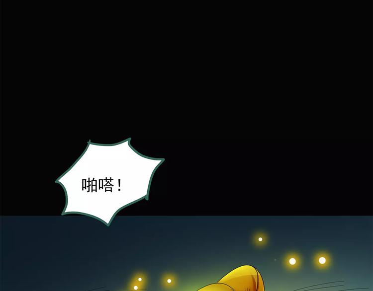 怪奇实录韩漫全集-第53话 背宝金猪（上）无删减无遮挡章节图片 
