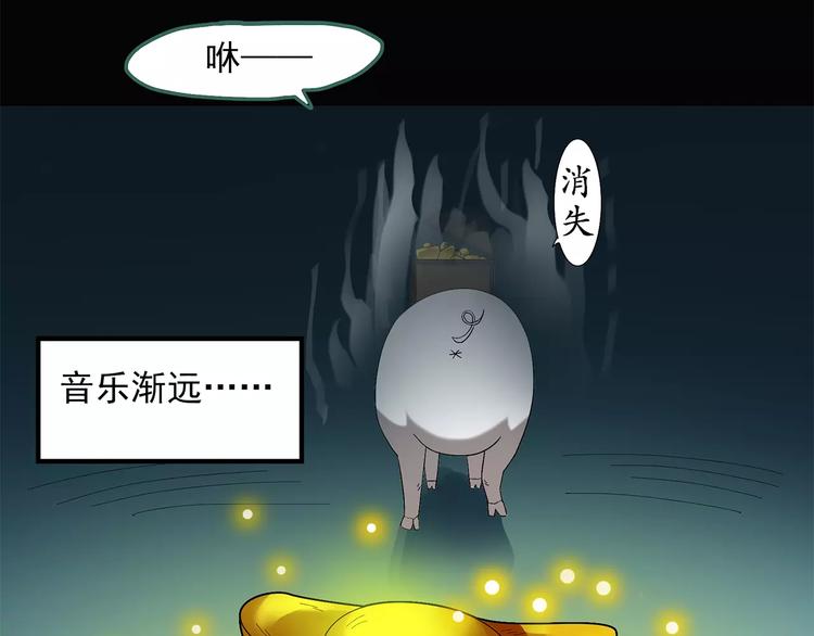 怪奇实录韩漫全集-第53话 背宝金猪（上）无删减无遮挡章节图片 