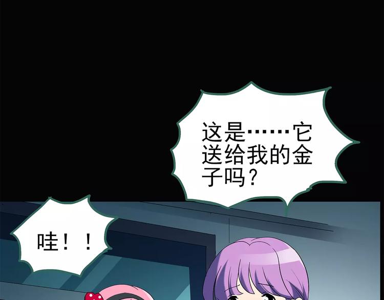 怪奇实录韩漫全集-第53话 背宝金猪（上）无删减无遮挡章节图片 