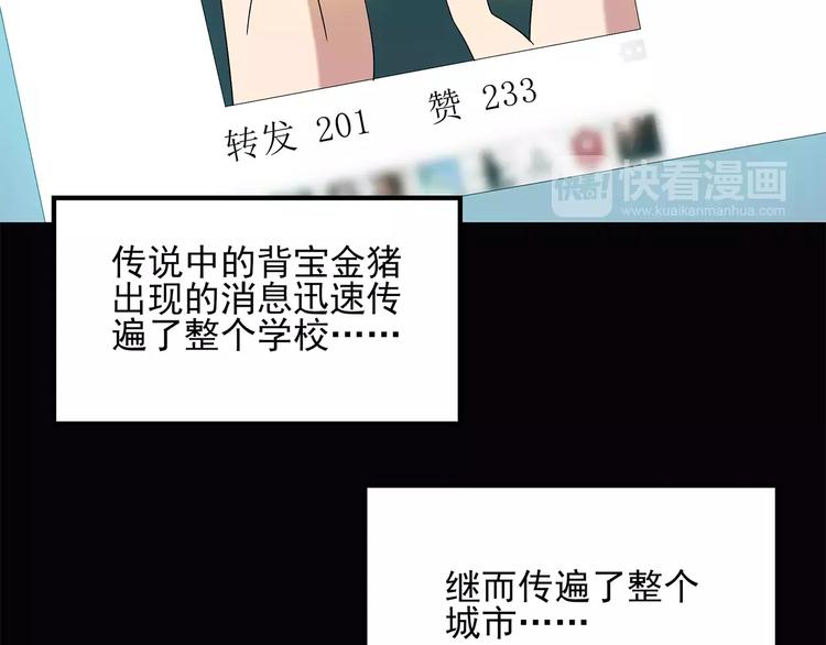 怪奇实录韩漫全集-第53话 背宝金猪（上）无删减无遮挡章节图片 